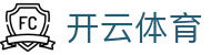开云·体育(kaiyun)官方网站_KAIYUNSPORT